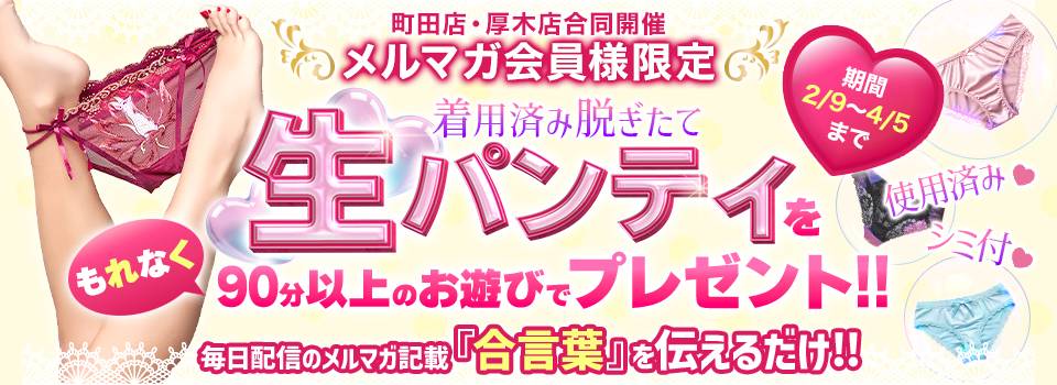 【メルマガ会員様限定♪】 えっちな奥様の生パンティ”プレゼント！！